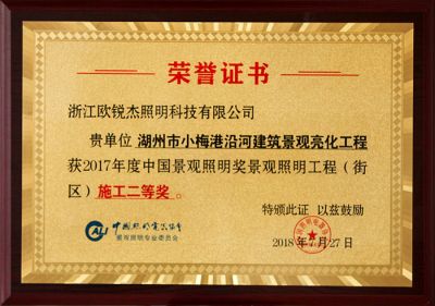 Second Prize of Xiaomei Port Project Construction