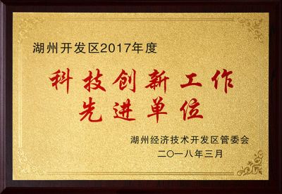 Advanced unit of scientific and technological innovation
