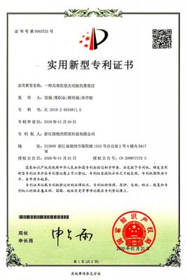 一种具有防炫光功能的景观灯