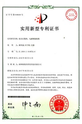 投光灯散热、电源侧装机构