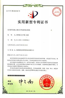 路灯灯罩双腔体式结构