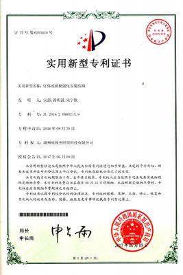 灯体玻璃板强化安装结构