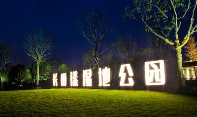 Huzhou Changtianyang Park