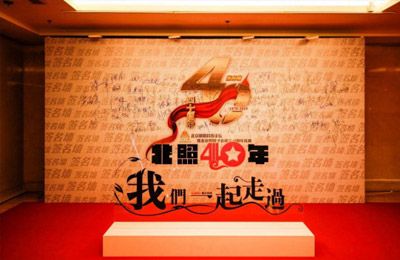 Starts from the heart -- Spirit II new product debuts -- Beijing lighting science and technology forum and the 40th anniversary celebration of Beijing lighting society