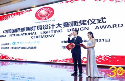 The Elf award, China international lighting design competition 2019 (8th)
