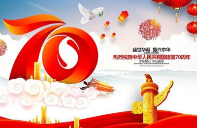 I love you the motherland, a tribute to the 70th birthday of the People's Republic of China, Ourijie makeup tian 'anmen rostrum