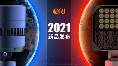 OuRuijie 2021 New Products丨Phantom and Cullinan Press Conference