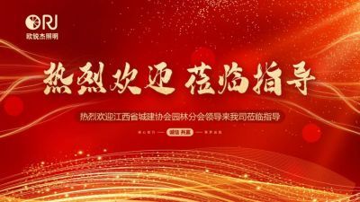 A friend came from afar丨Jiangxi Garden Branch came to guide