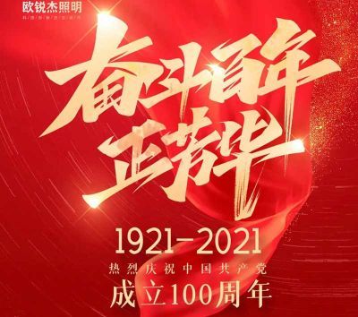 Struggling for a hundred years to be blooming 丨 Glory forward