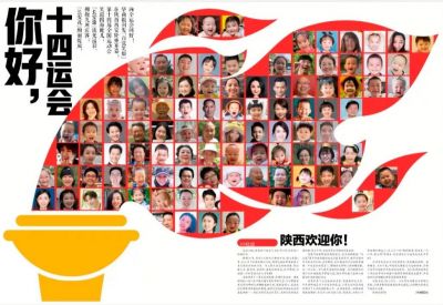 Ou Ruijie丨Promoting the most beautiful presentation of the West Safety Games