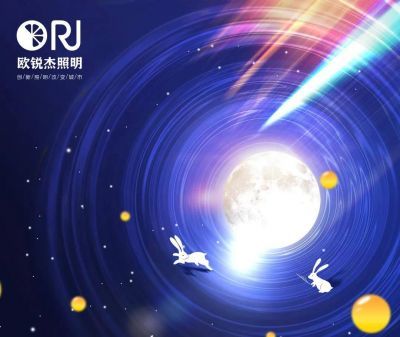 Streaming Light and Shadows丨Full Moon Mid-Autumn Festival