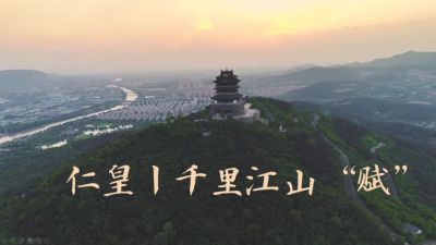Renhuang 丨 "Fu" from a Thousand Miles Country