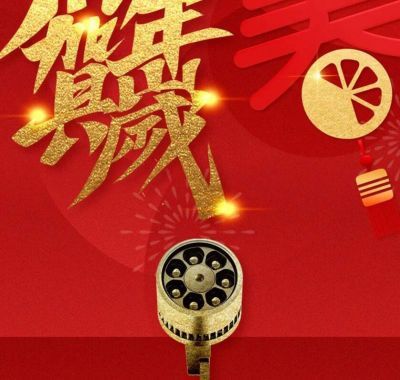 You have a New Year's greeting, please check it!