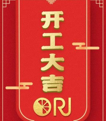 New Year, New Weather, Everything is off to a good start丨2022 is like a tiger with wings and a tiger